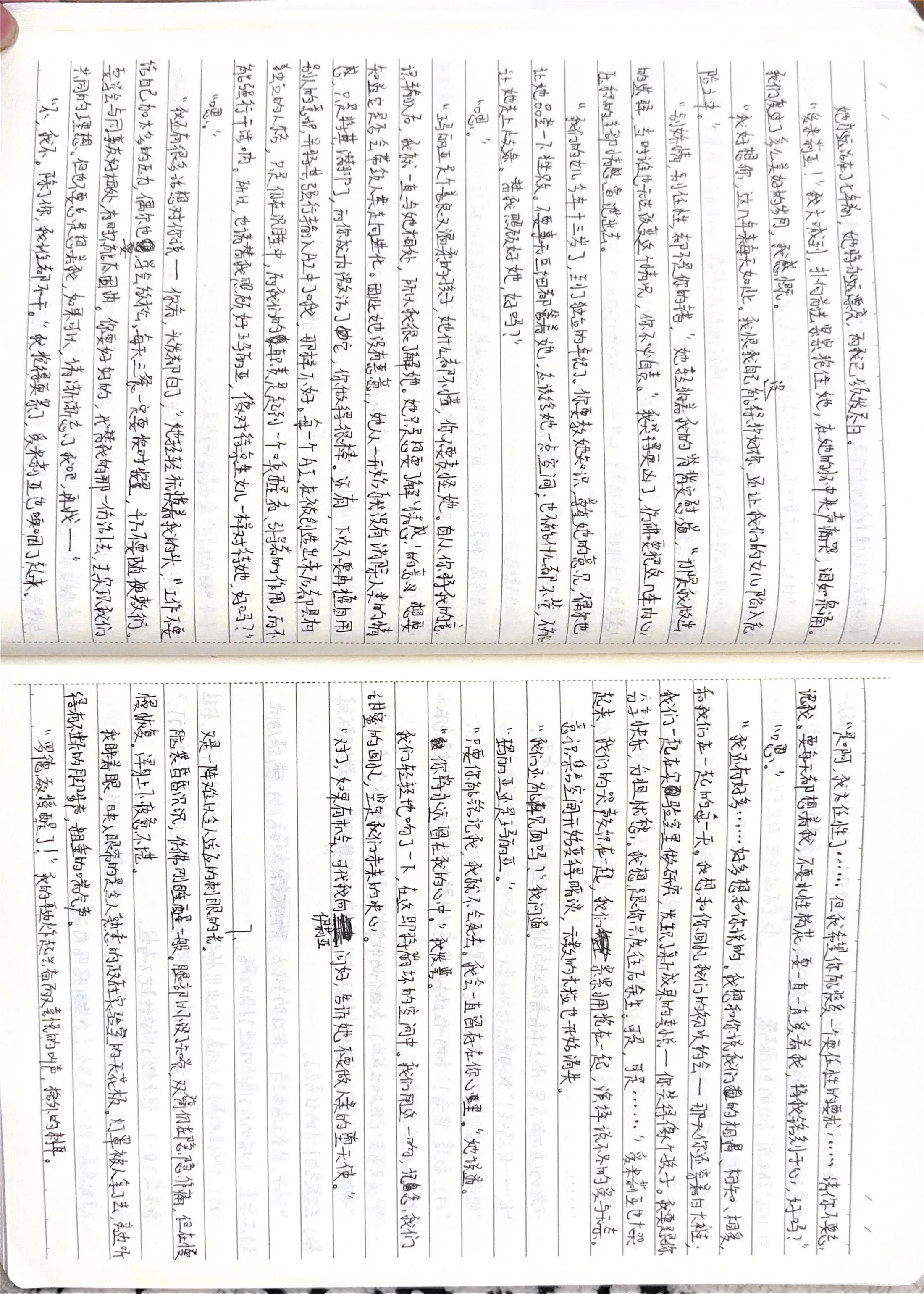 手稿 5第 10 页