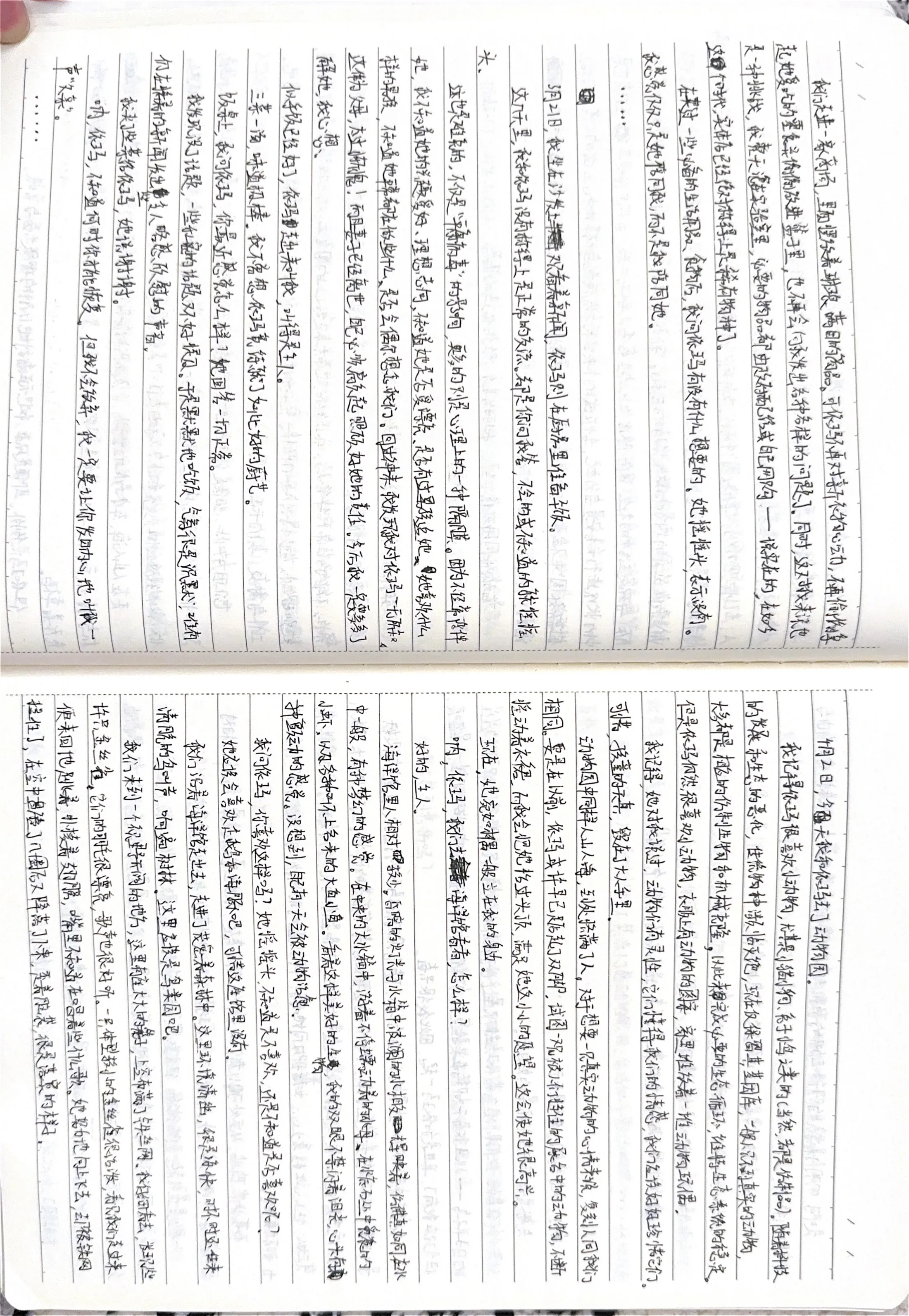 手稿 5第 14 页