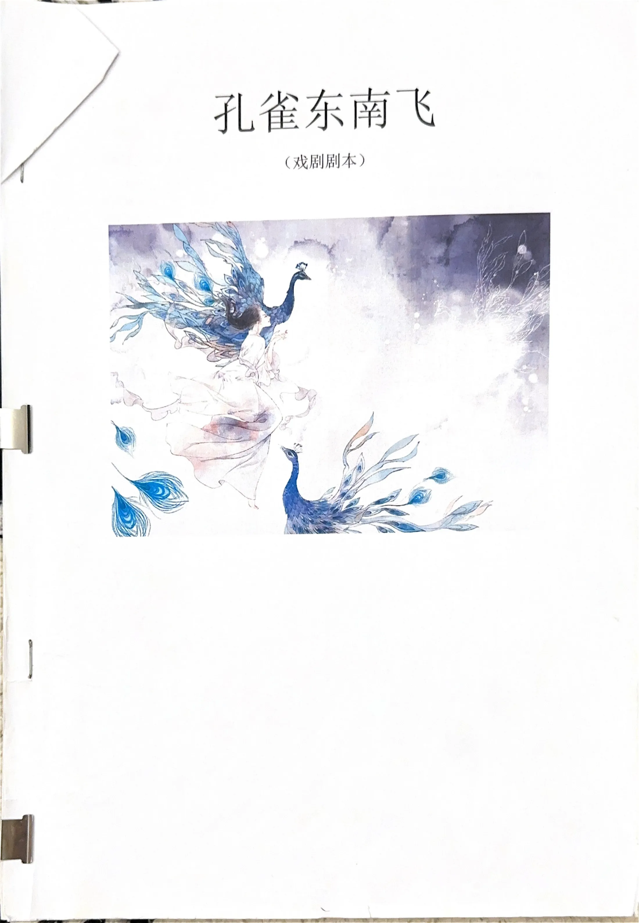 手稿 7第 1 页
