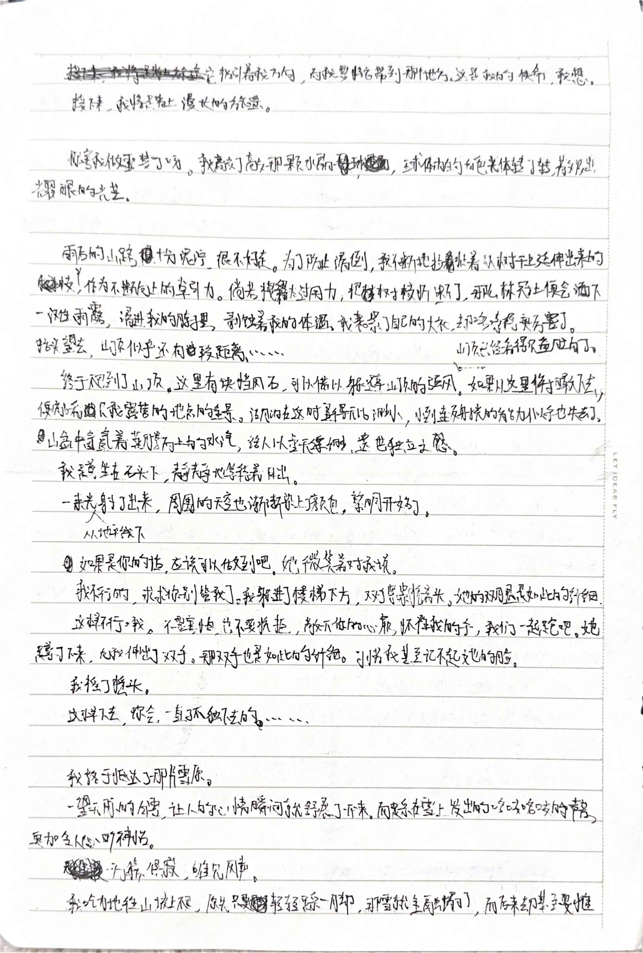 手稿 8第 4 页