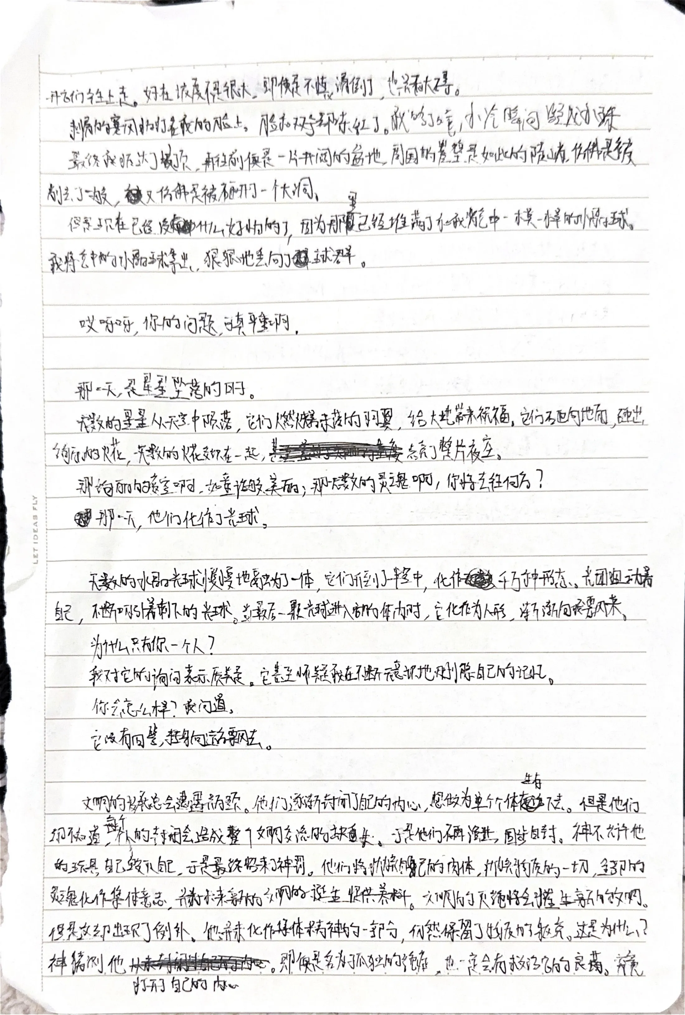 手稿 8第 5 页