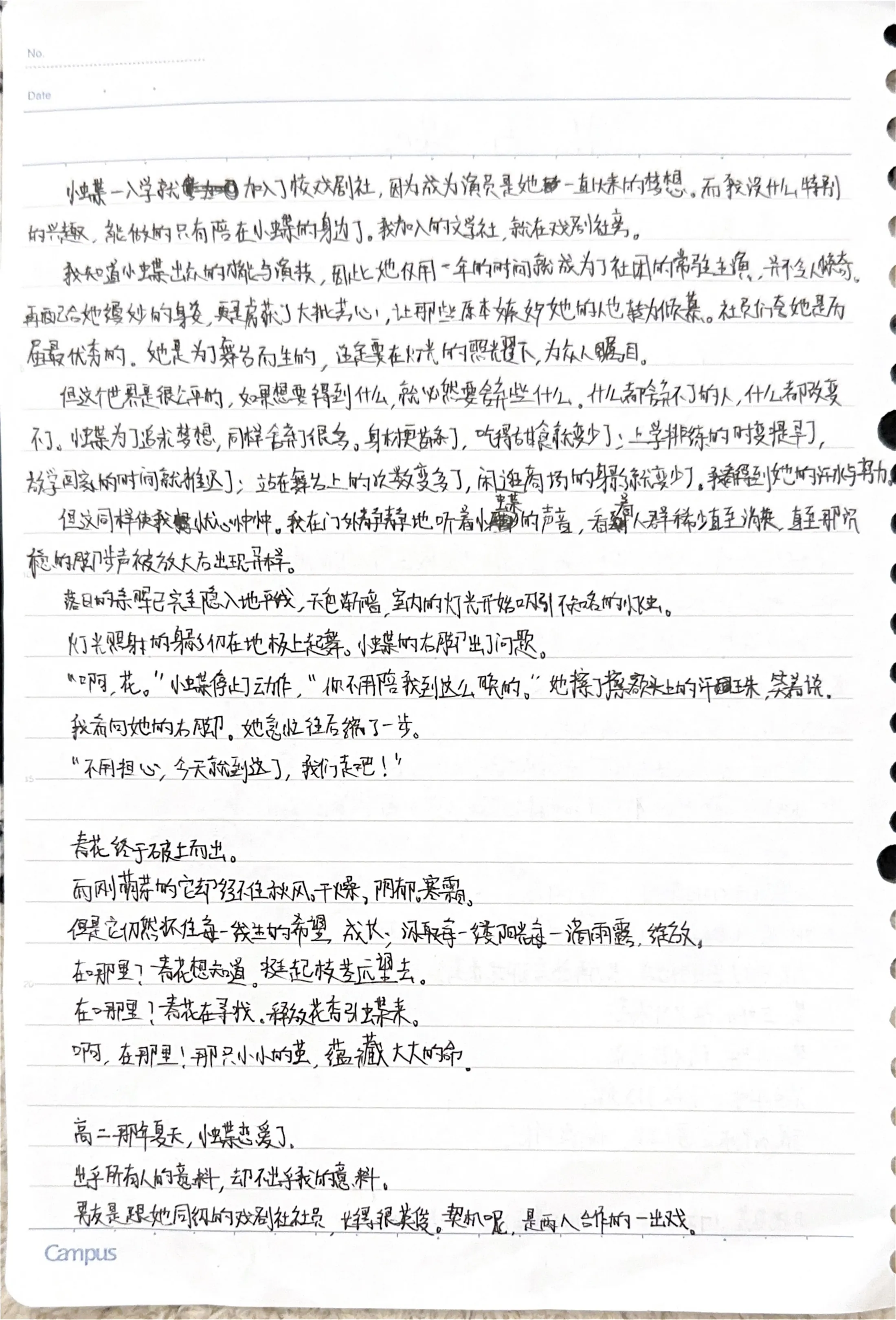 手稿 8第 8 页