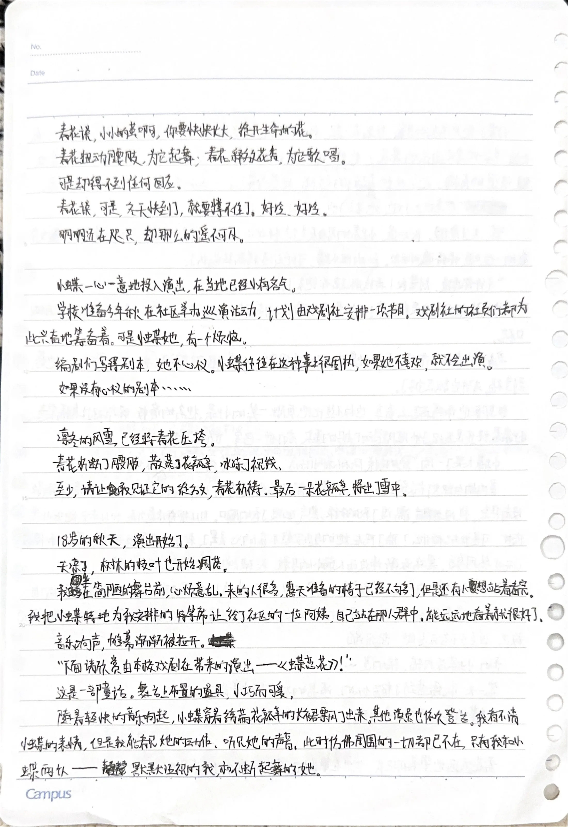 手稿 8第 10 页