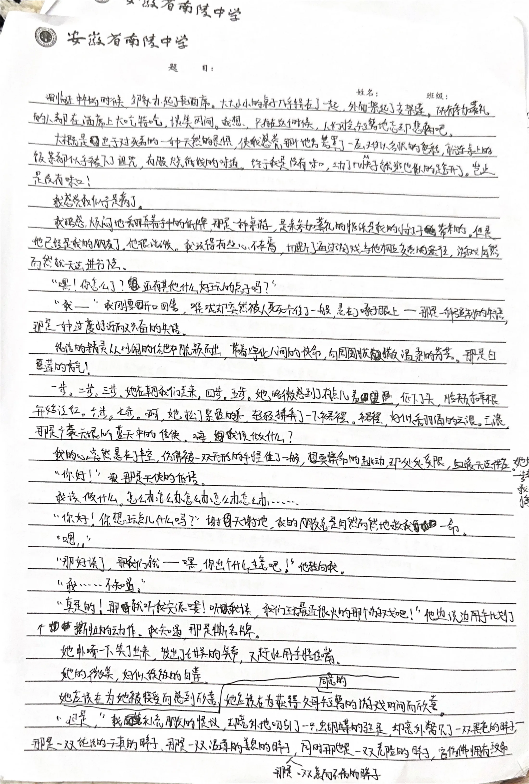 手稿 8第 14 页
