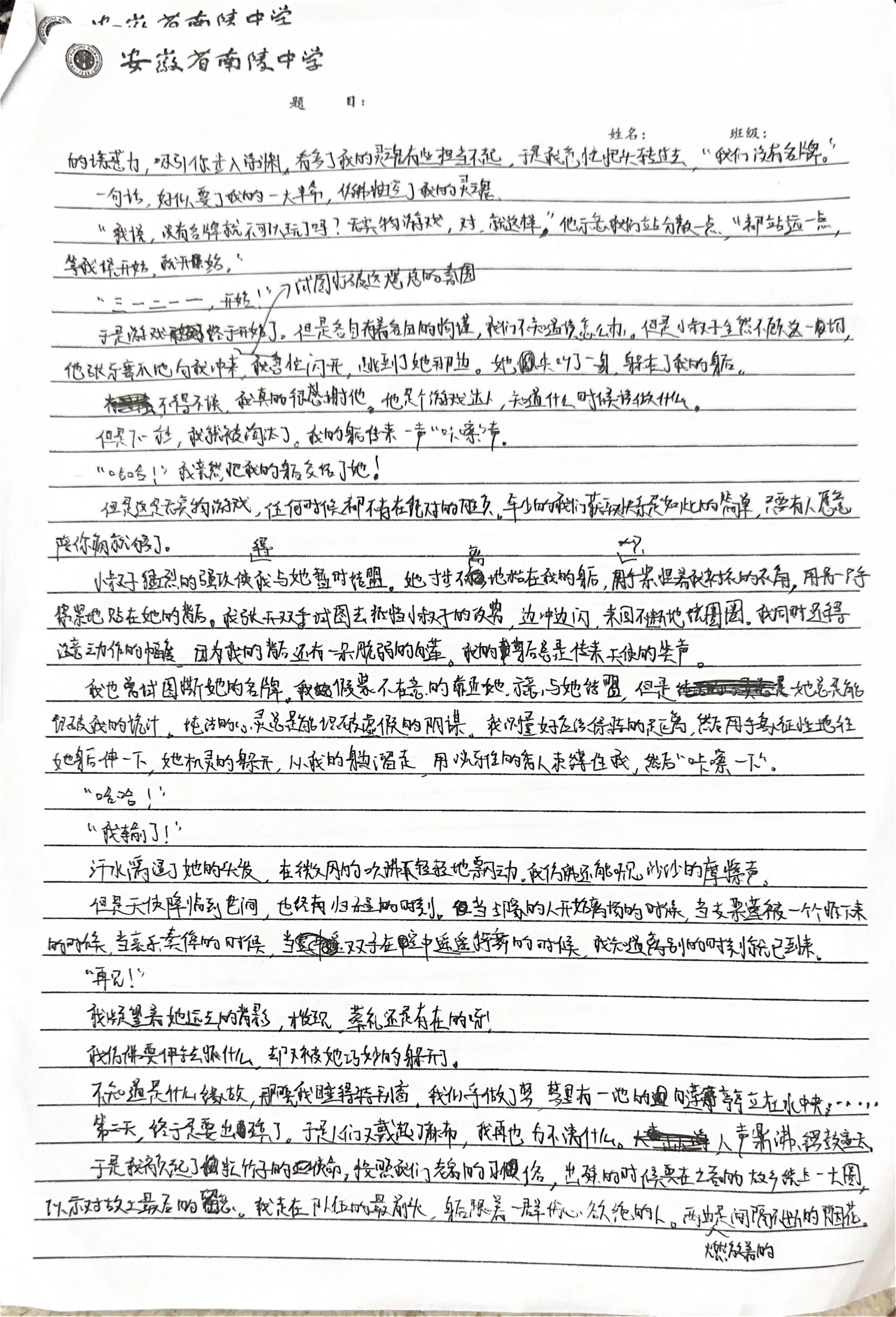 手稿 8第 15 页