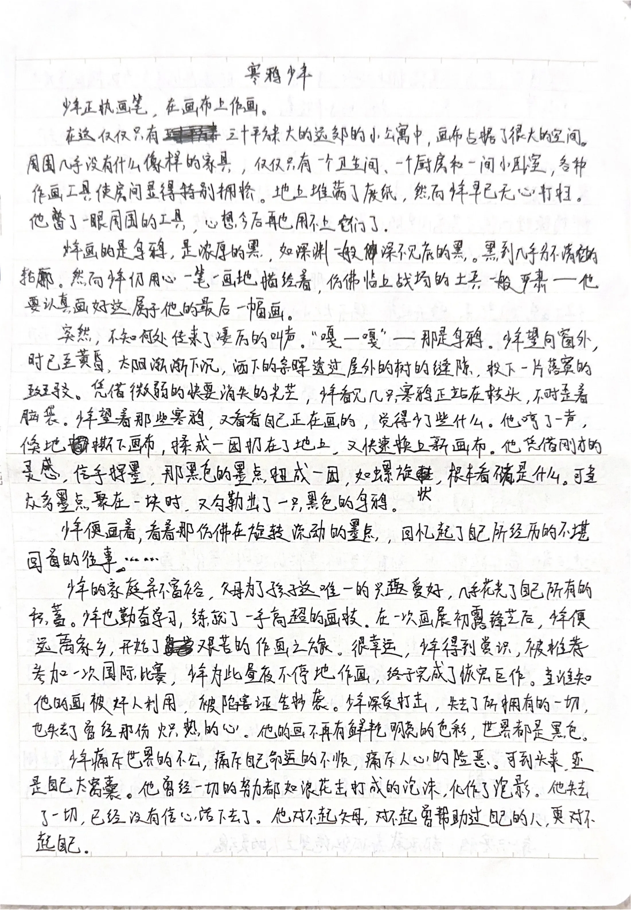 手稿 9第 1 页