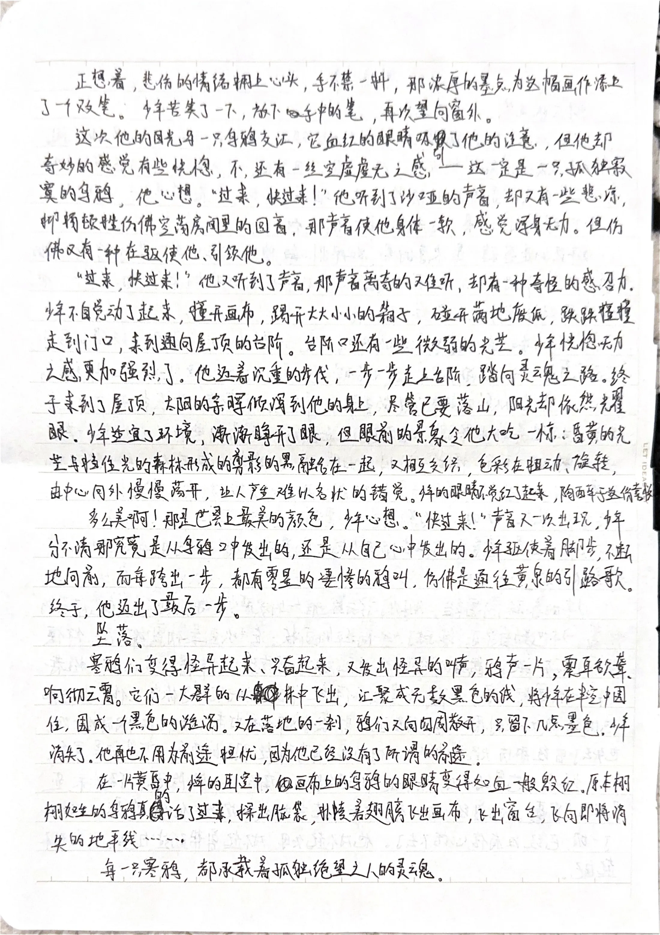 手稿 9第 2 页