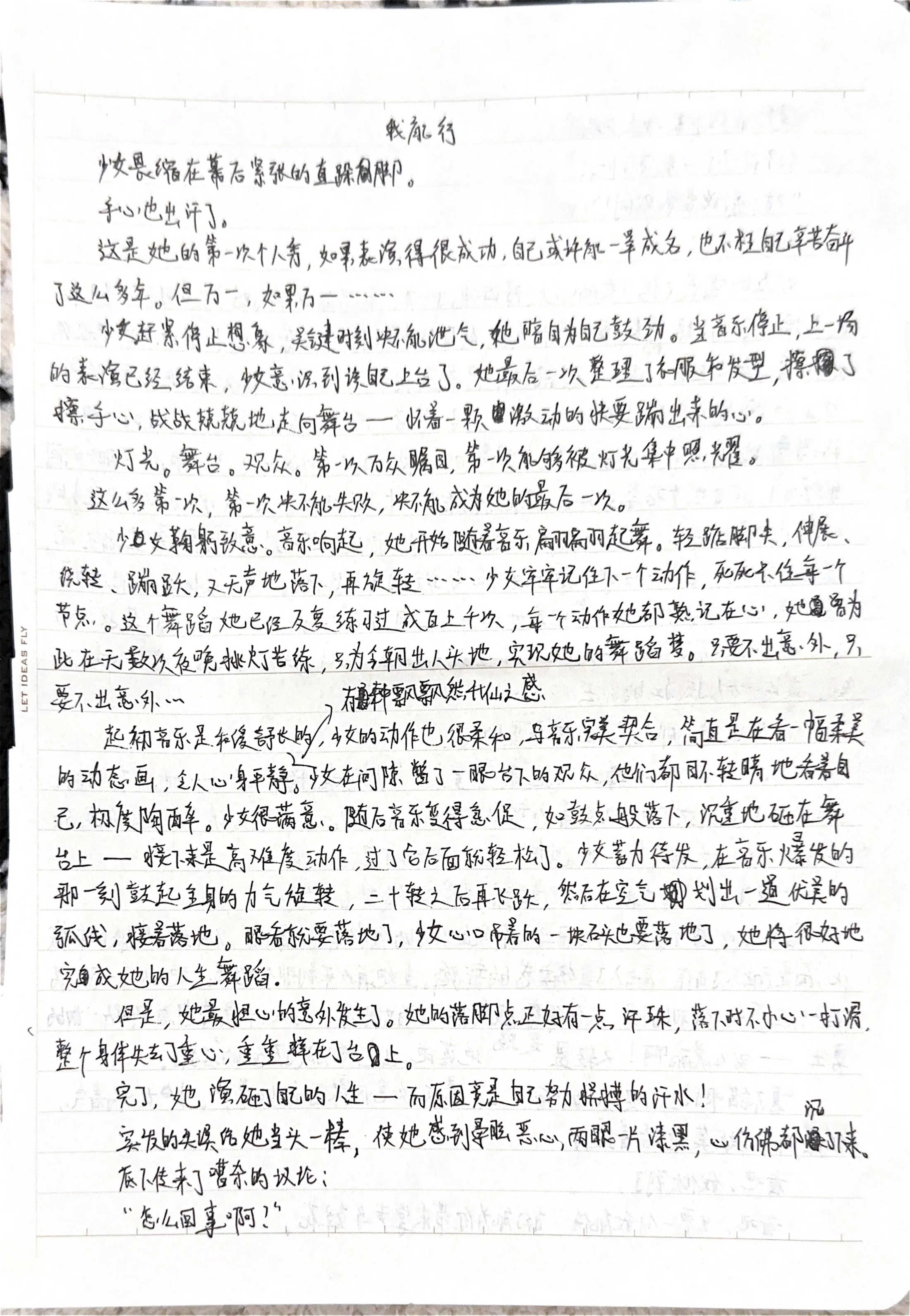 手稿 9第 3 页