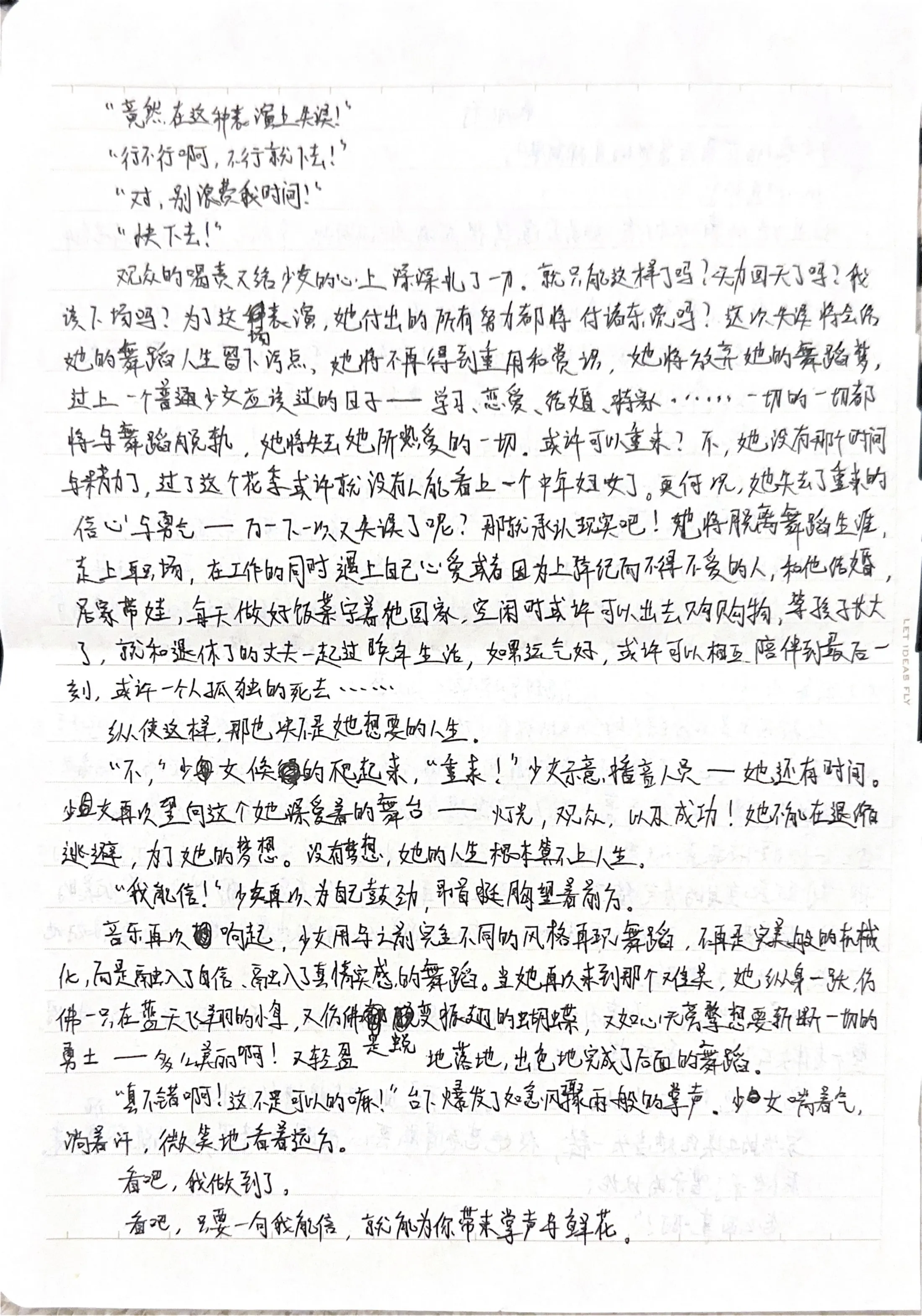 手稿 9第 4 页