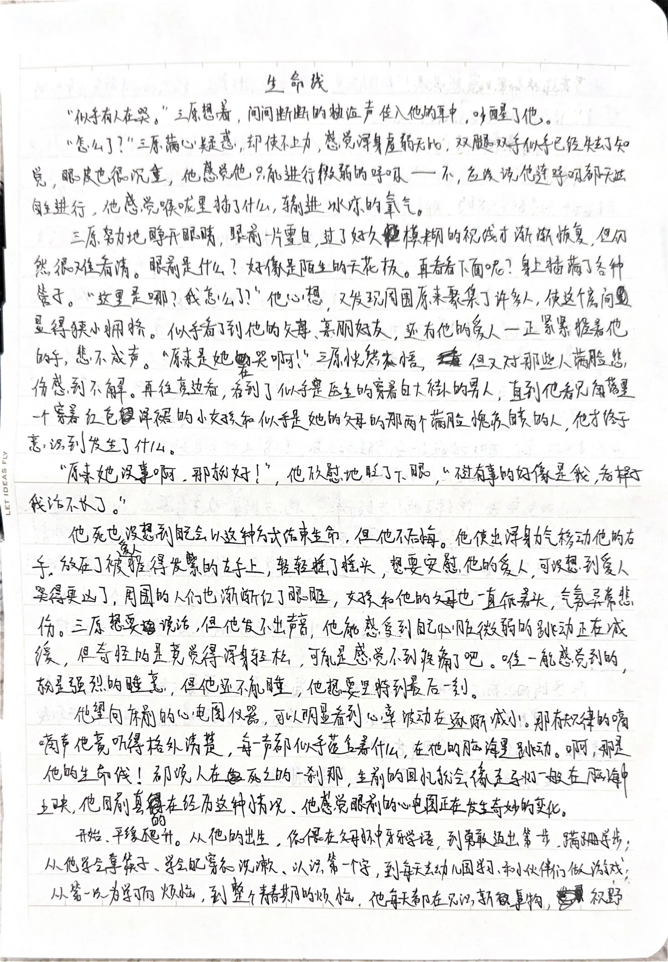 手稿 9第 5 页