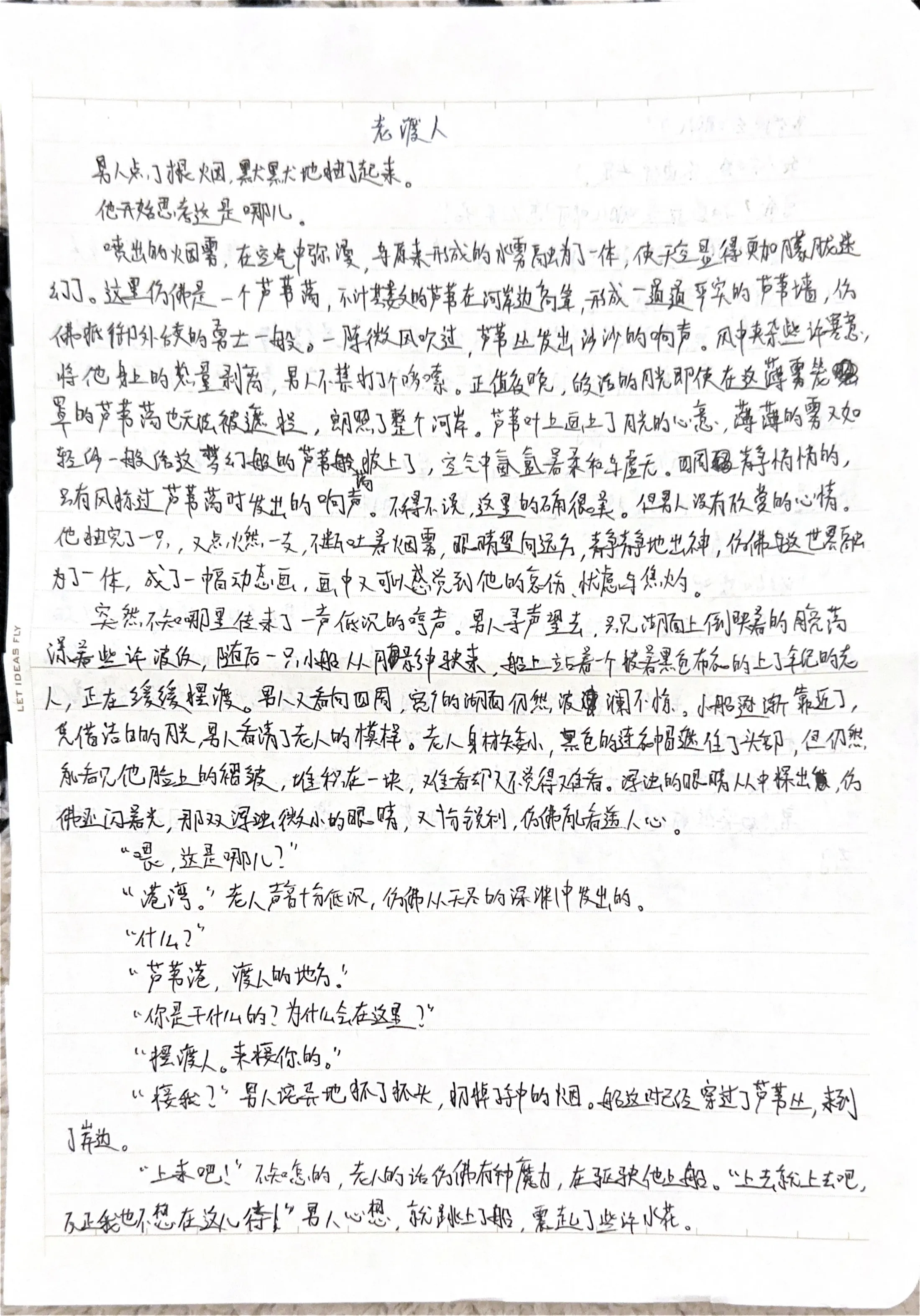 手稿 9第 7 页