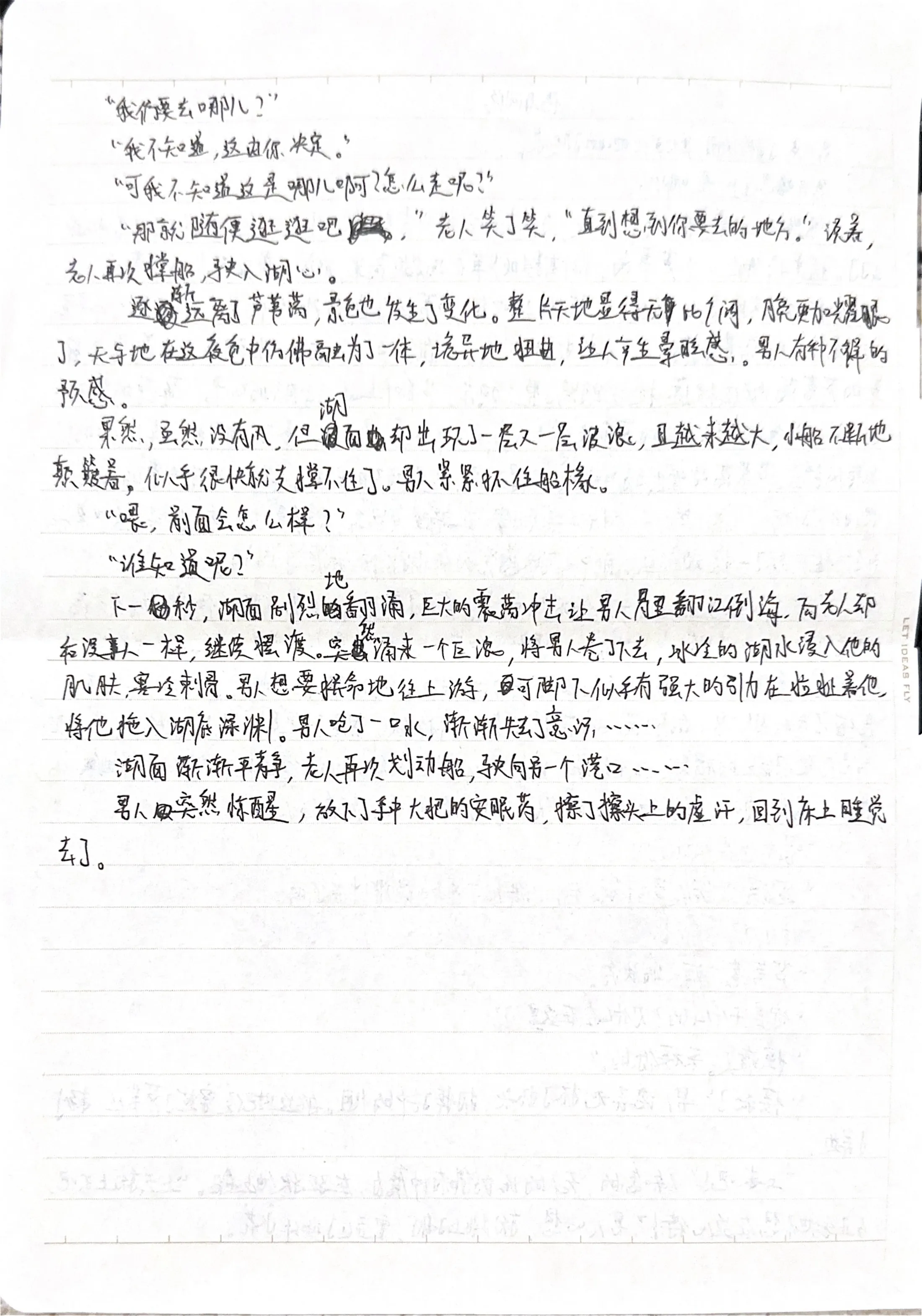 手稿 9第 8 页