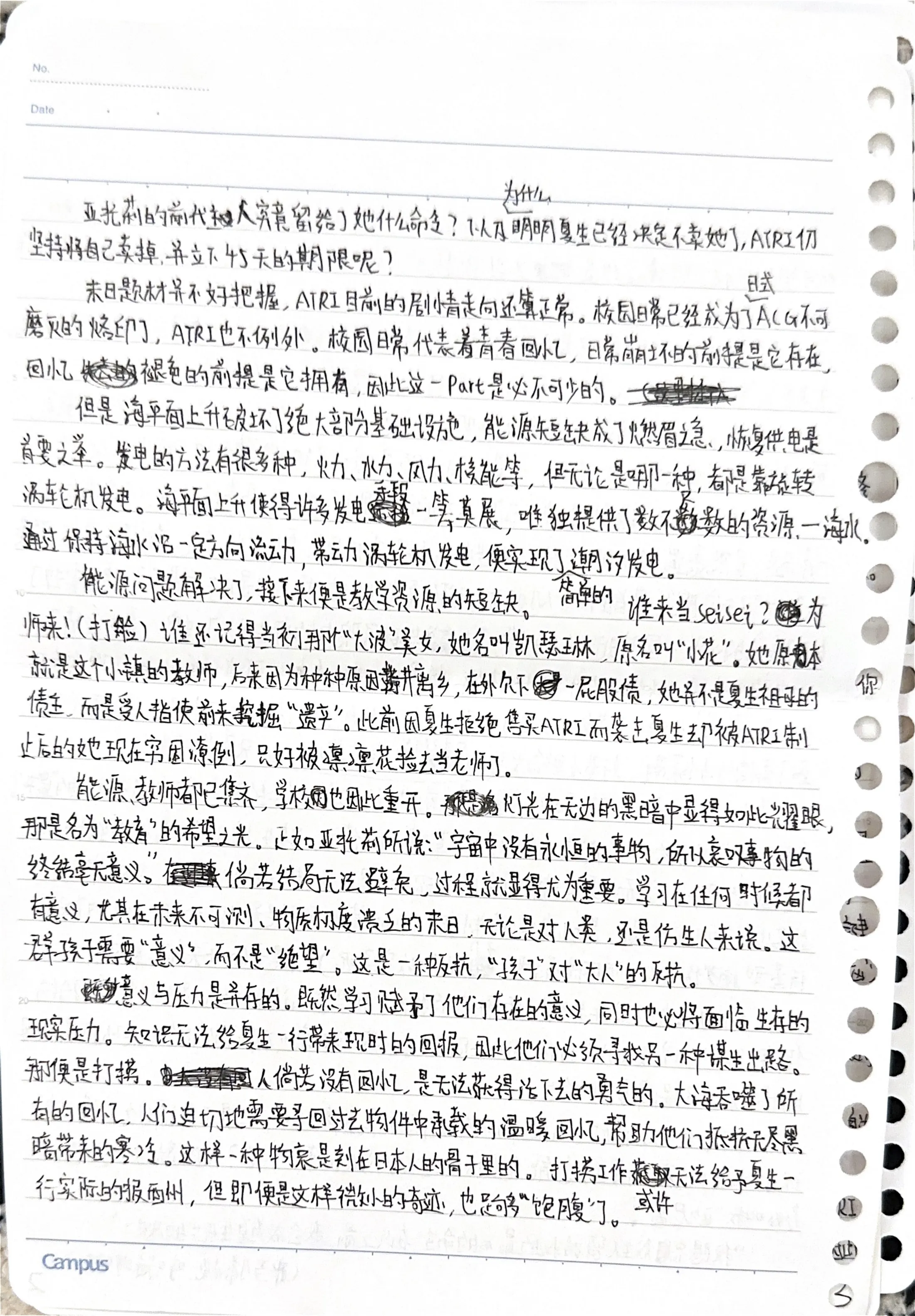 手稿 10第 4 页