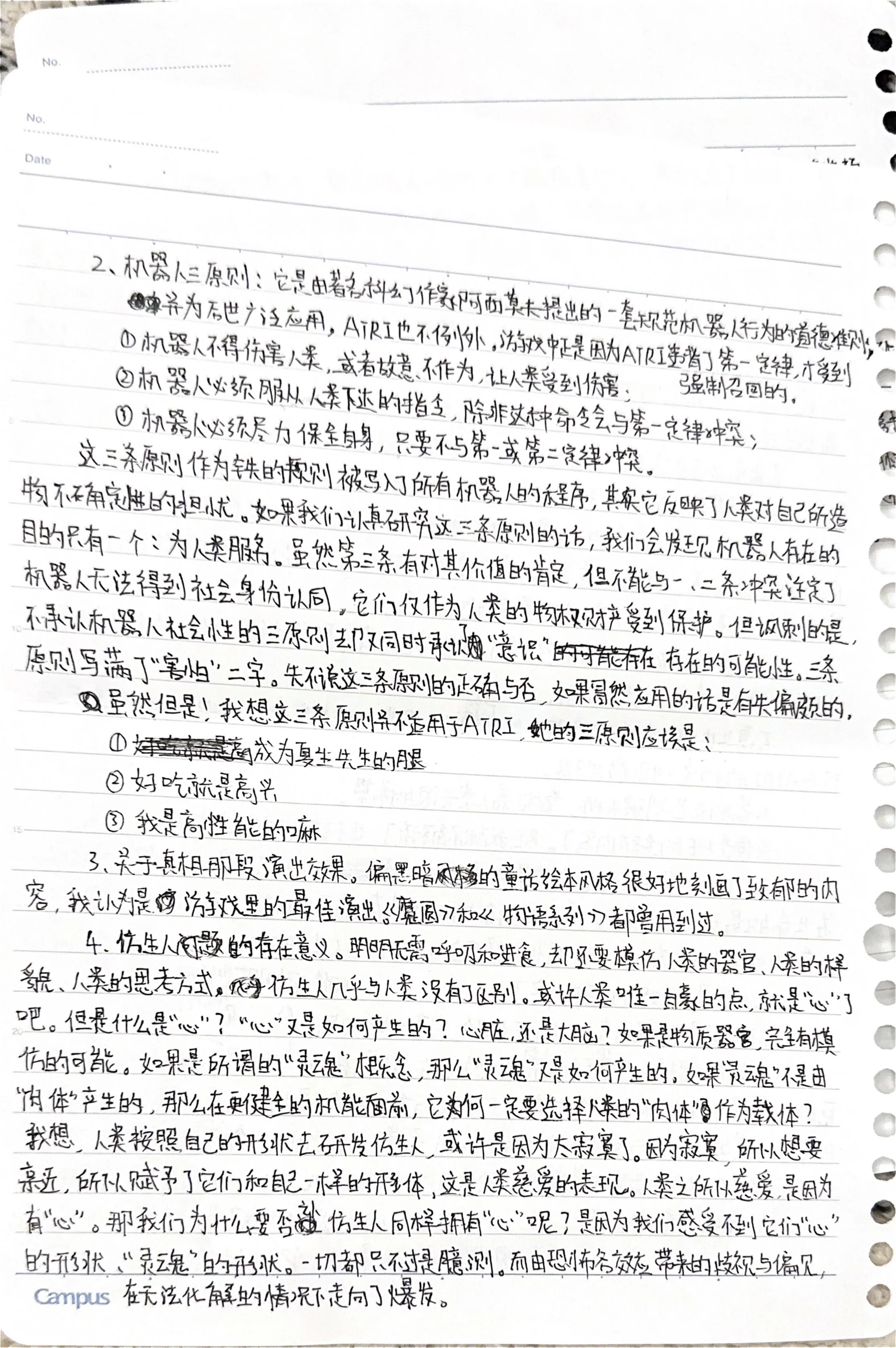手稿 10第 8 页
