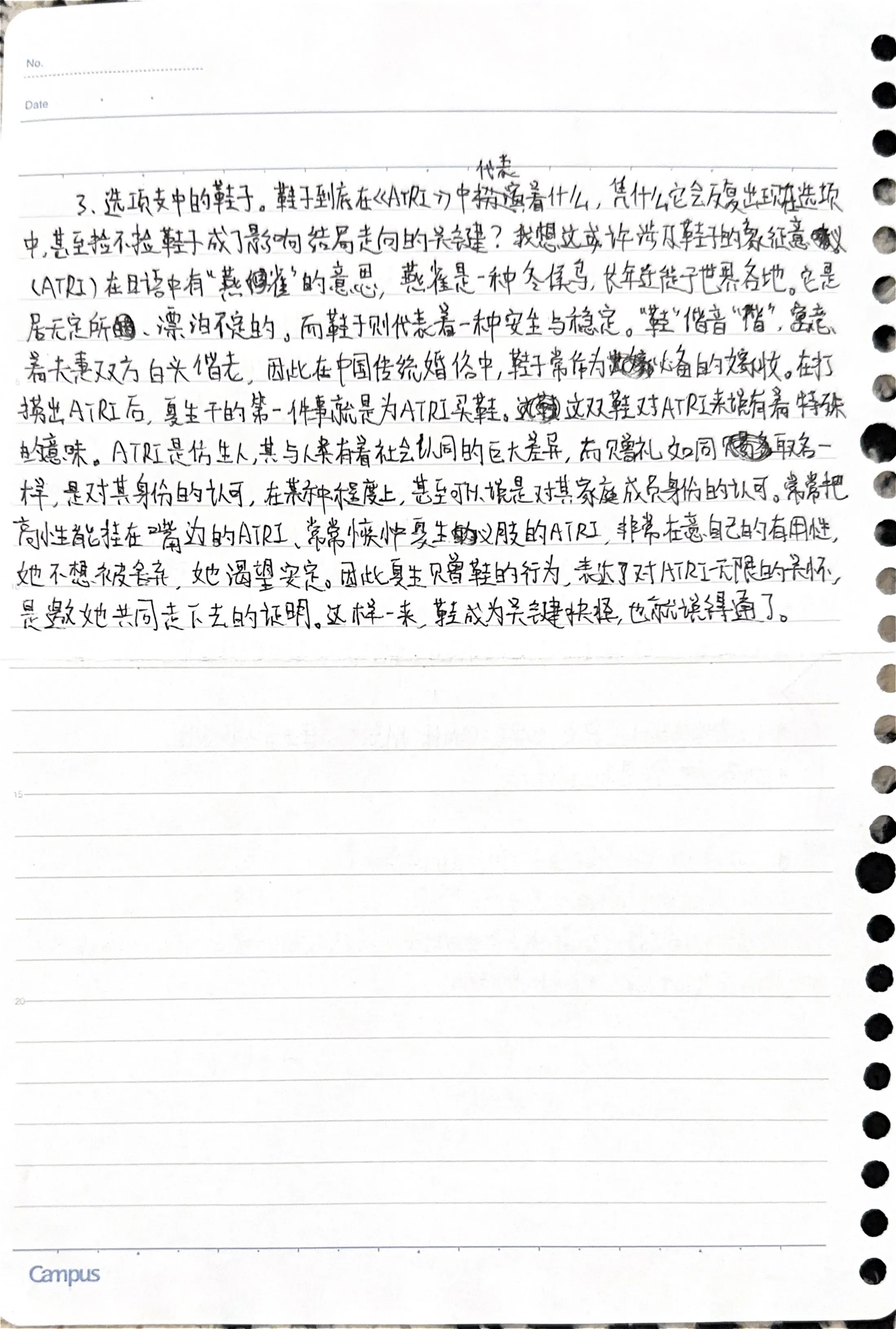 手稿 10第 9 页