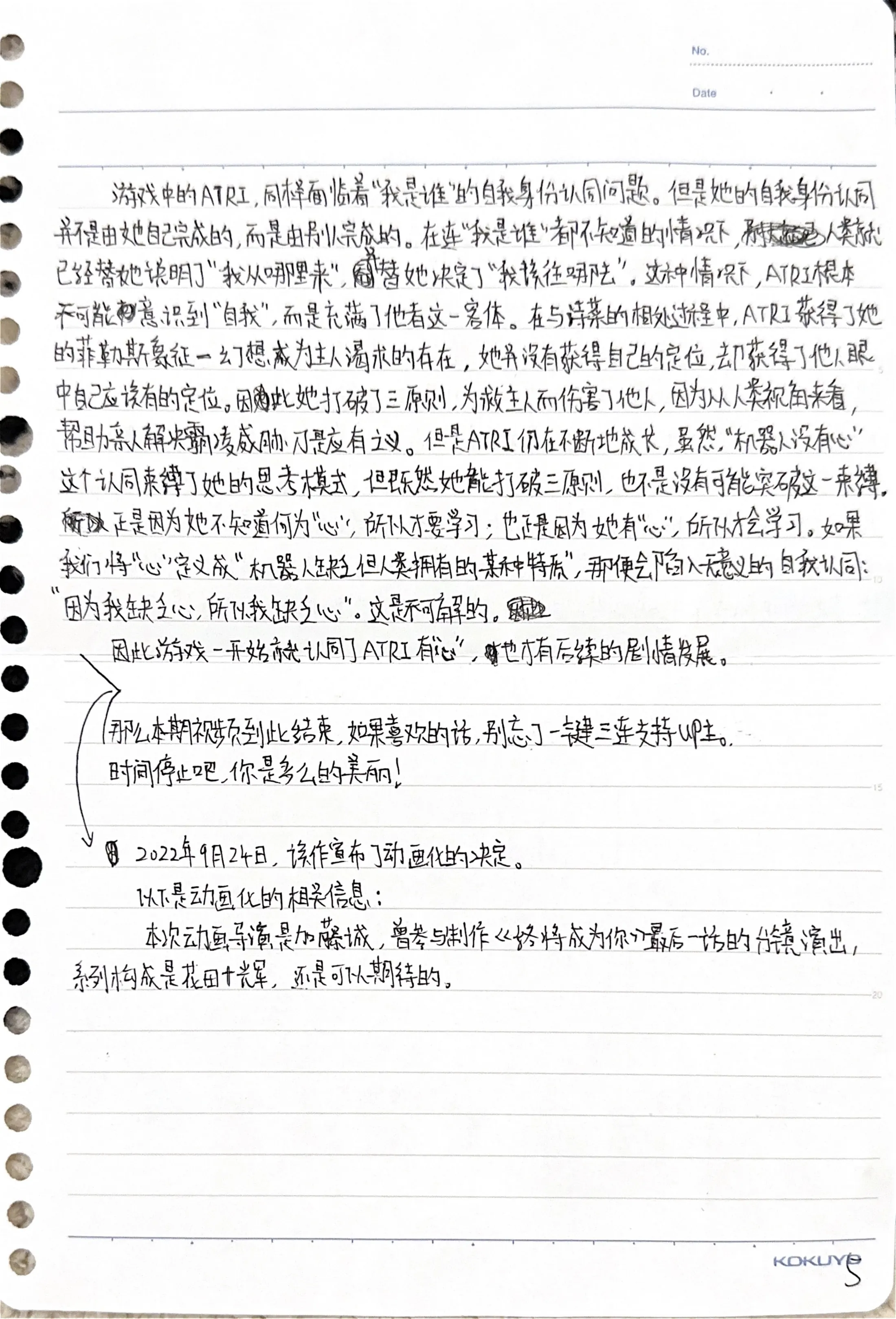 手稿 10第 10 页