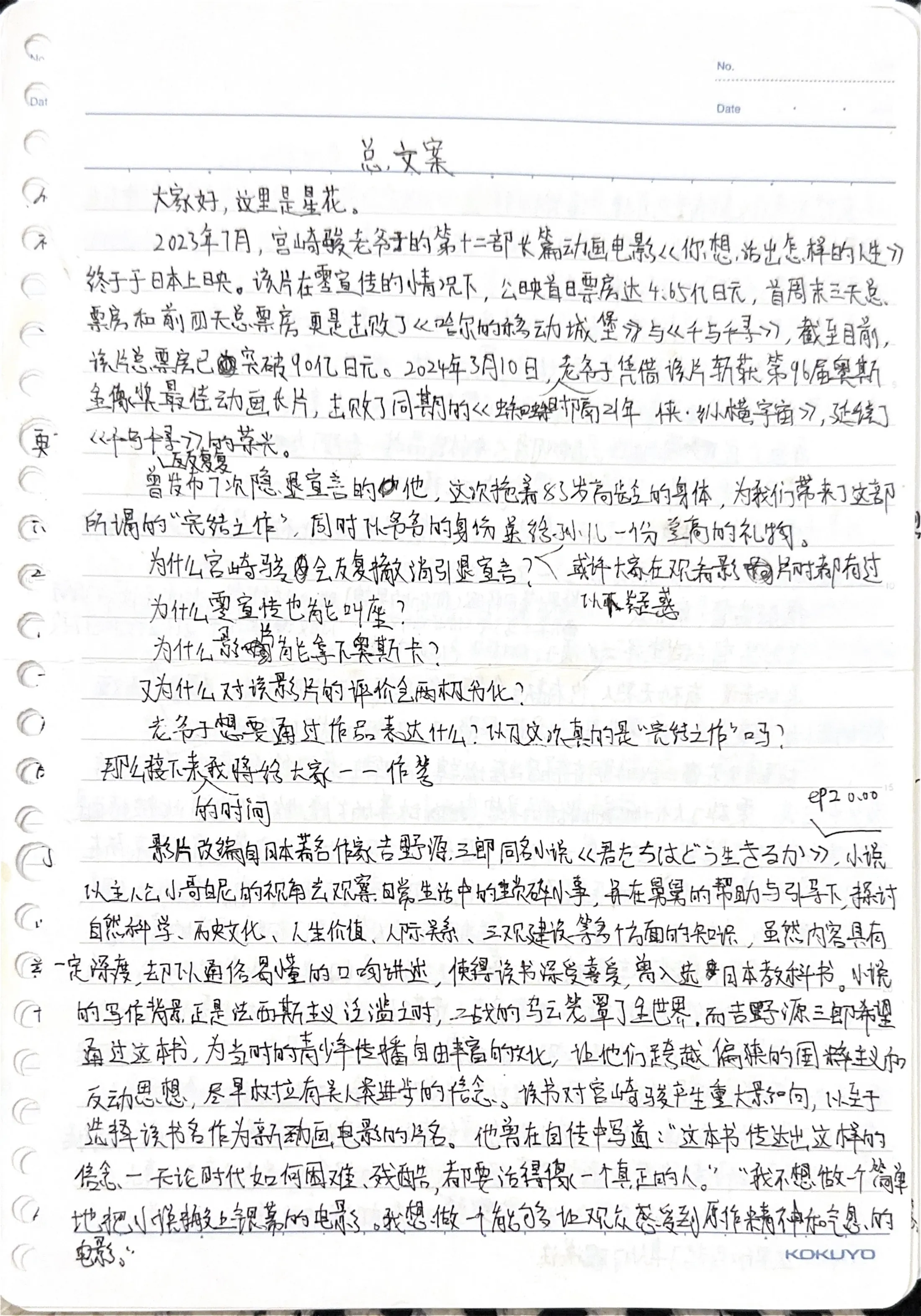 手稿 11第 1 页