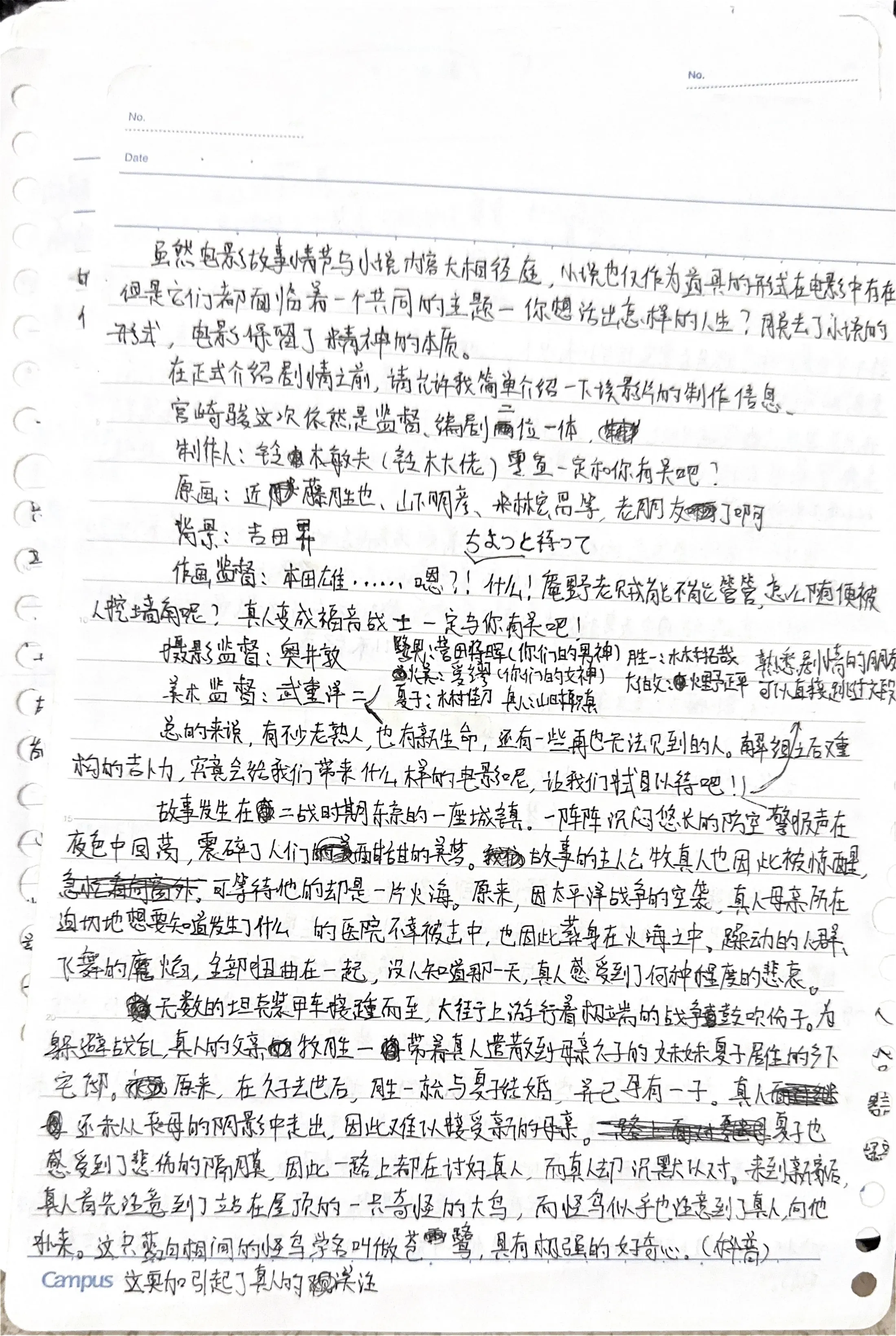 手稿 11第 2 页
