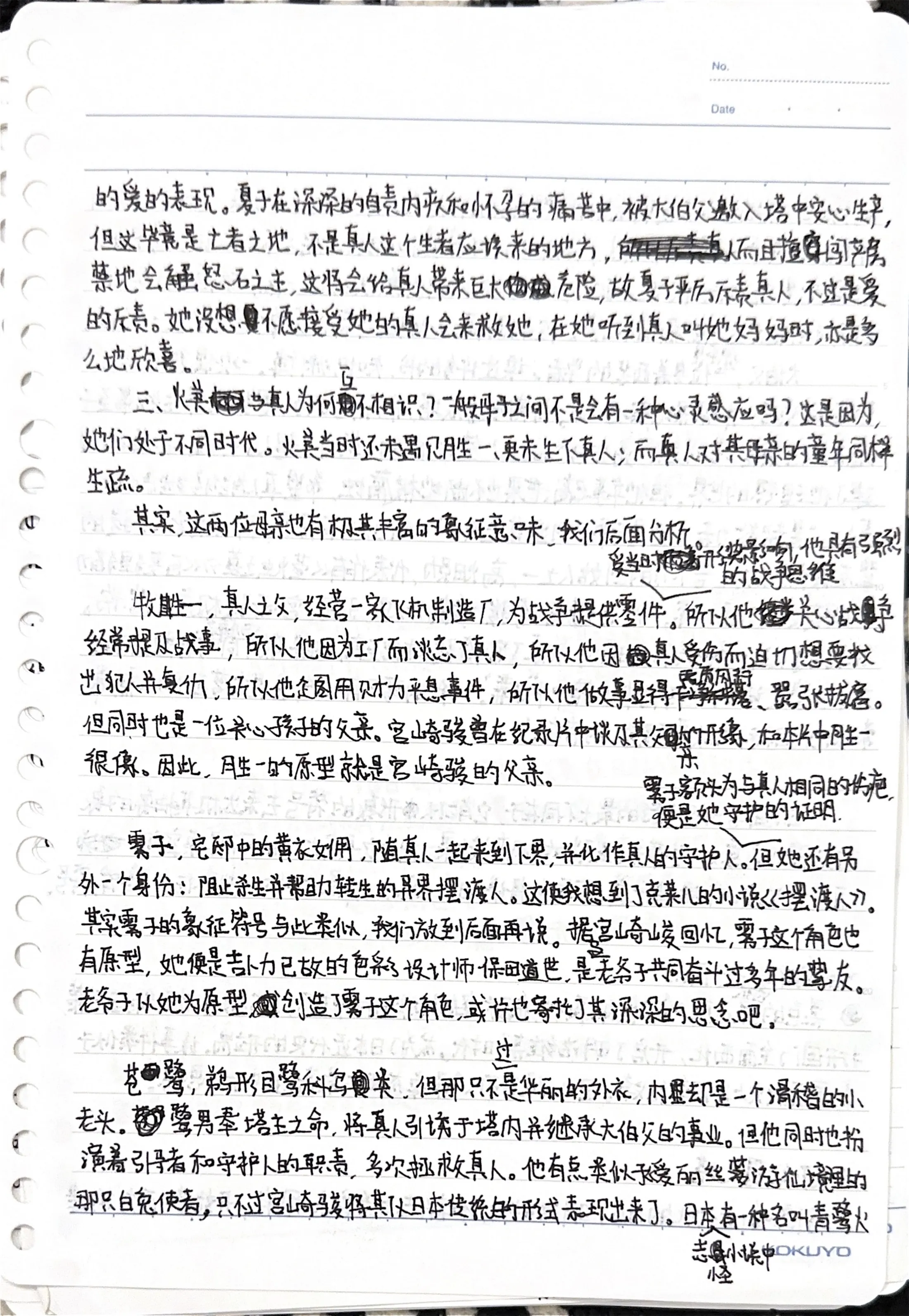 手稿 11第 15 页