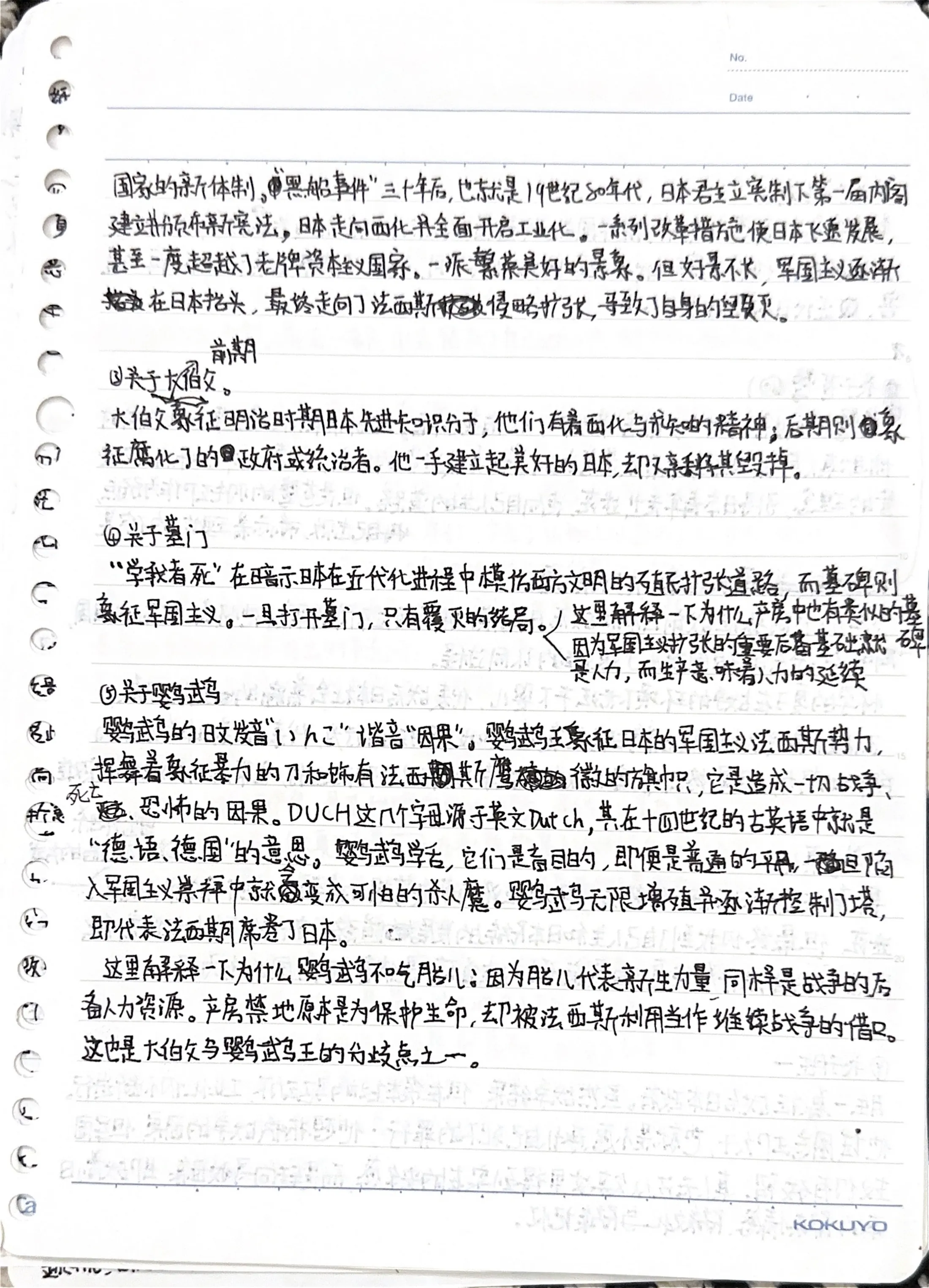 手稿 11第 17 页