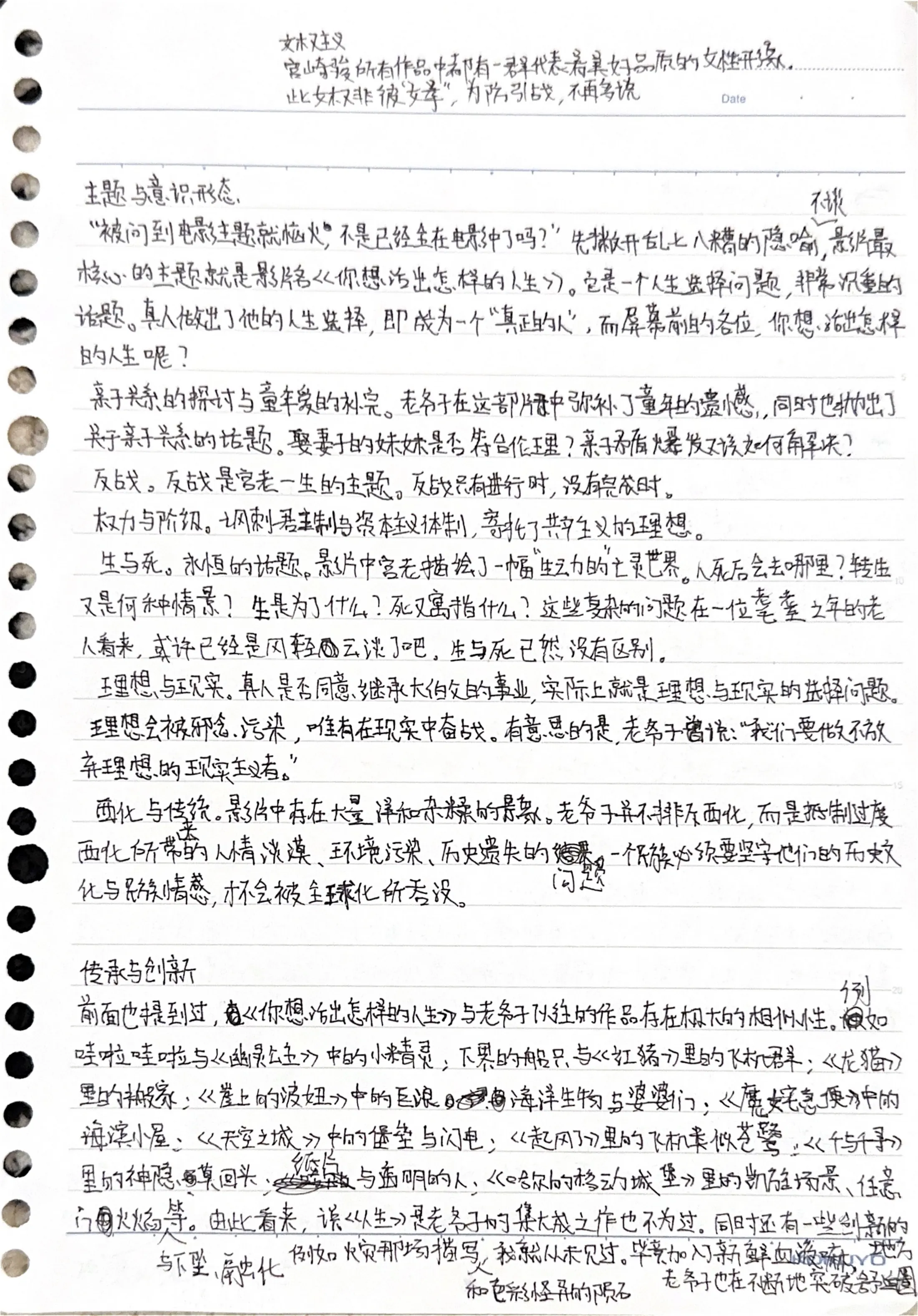 手稿 11第 22 页