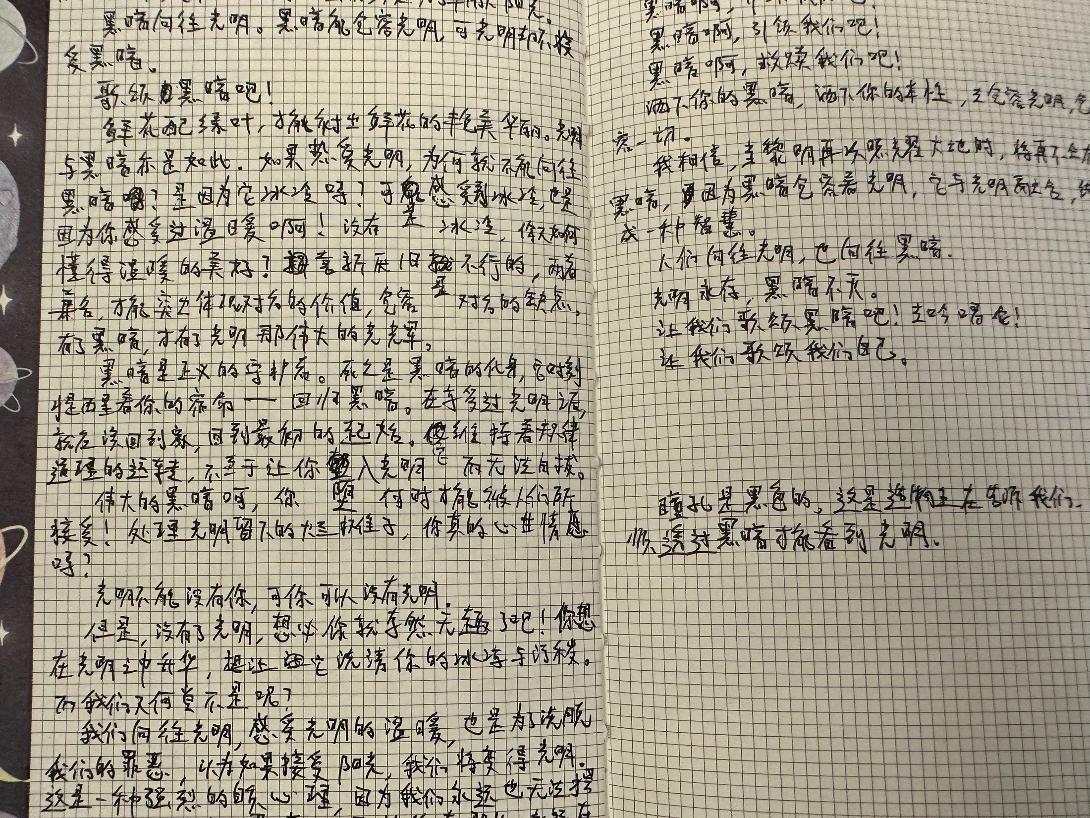 手稿散页 4第 1 页